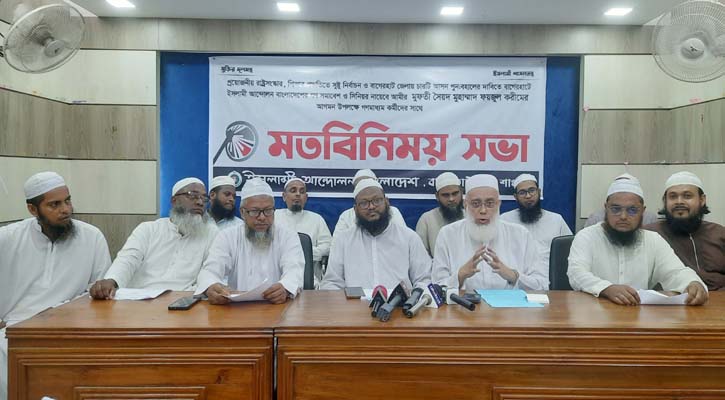 বাগেরহাটে ইসলামী আন্দোলন বাংলাদেশের গণ-সমাবেশ, গণমাধ্যমকর্মীদের সাথে মতবিনিময়